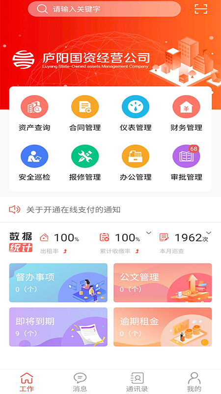 庐阳国资