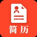 做简历大师官方版 v21.12.21