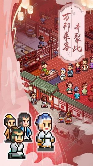 妖怪酒馆预约