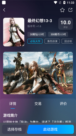 鲸云漫游无限鲸钻版