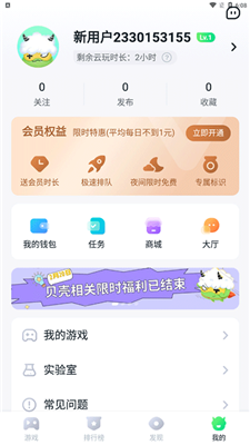 870游戏助手