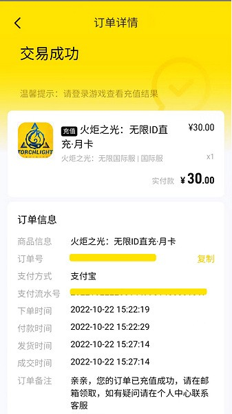闪氪直充