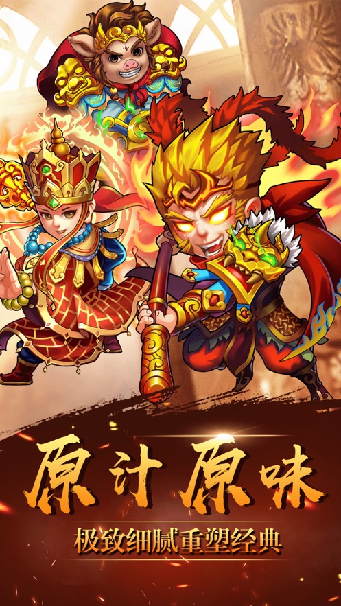 重写西游