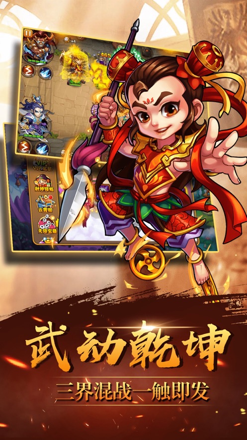 重写西游