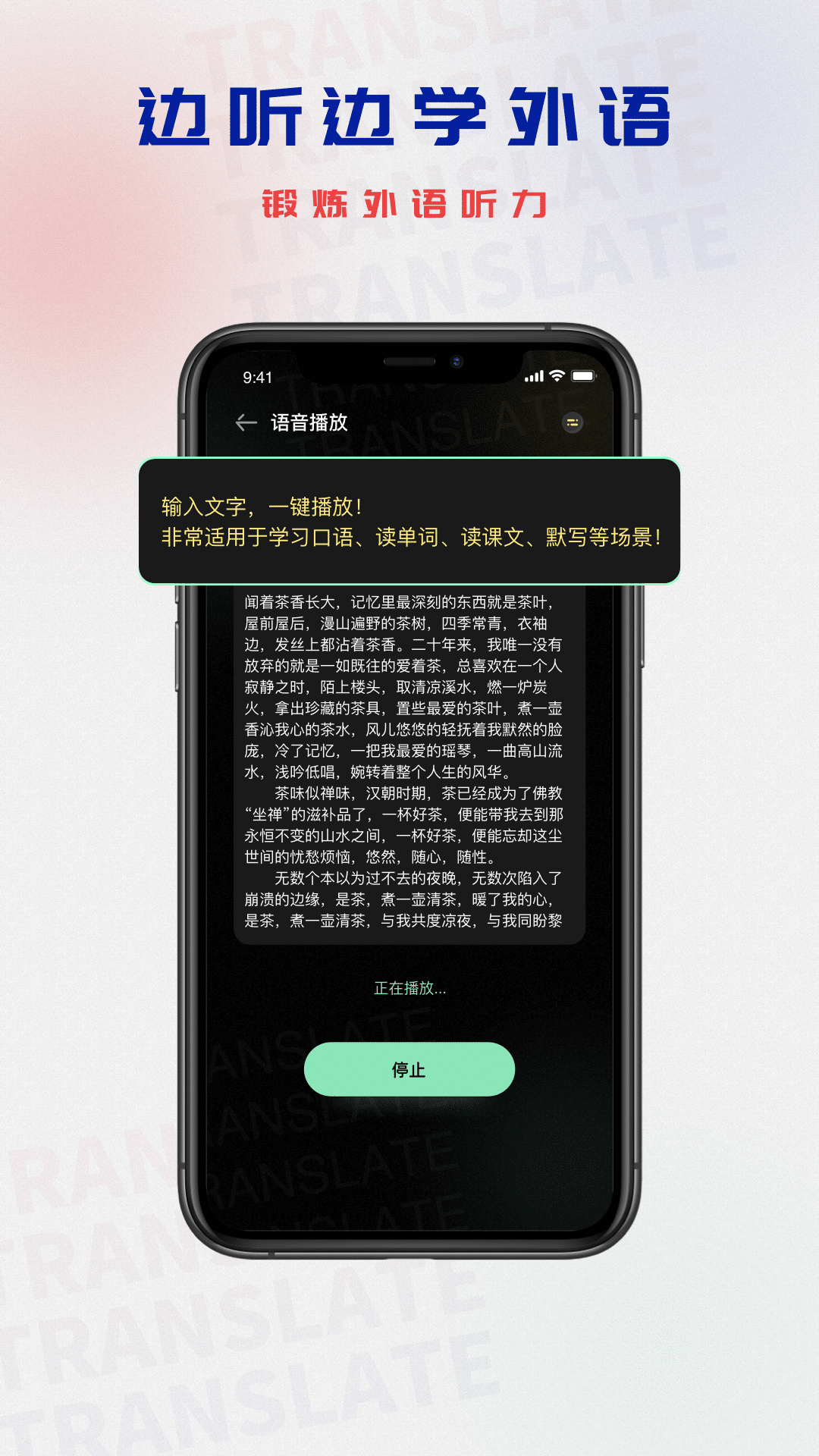 泰语翻译器