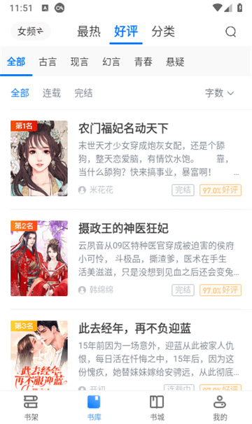 soso搜搜小说
