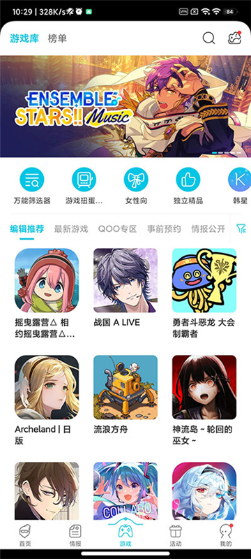 qooapp download apk