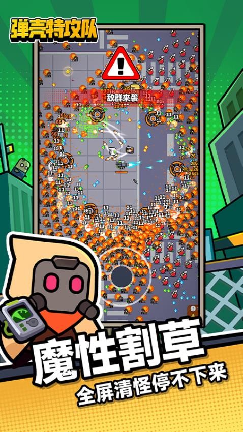 弹壳特攻队(内置功能菜单)