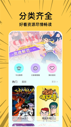 拷贝漫画网页版本
