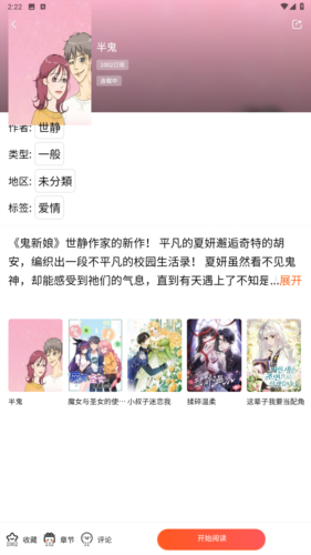 漫蛙2正版无病毒