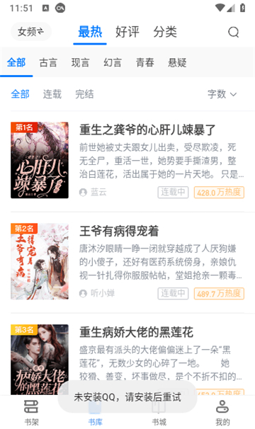soso搜搜小说