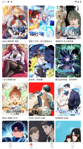 漫蛙2正版无病毒