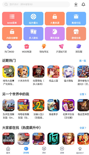 光环助手苹果版本