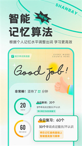 扇贝单词英语版app下载