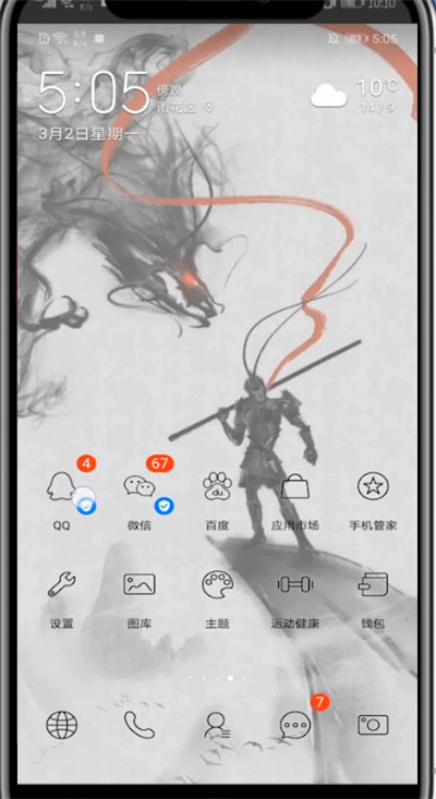 qq怎么打开离线文件？
