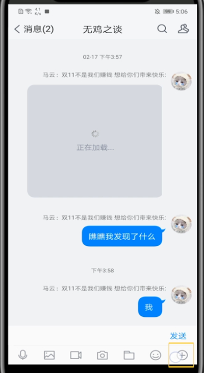 tim怎么进行视频？