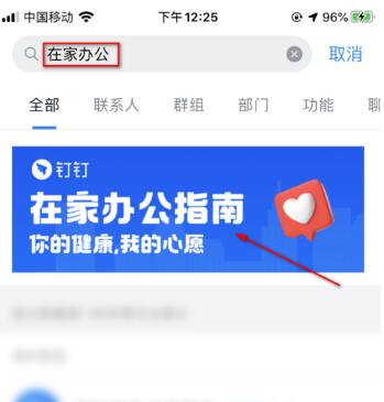 钉钉项目群怎么设置?