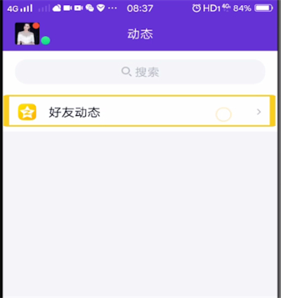 qq怎么打开同学录-创建同学录方法介绍