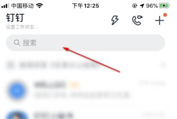 钉钉项目群怎么设置?