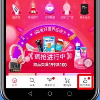 网易考拉如何申请售后？申请售后流程介绍
