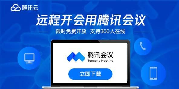 腾讯会议录屏没声音怎么办？录屏没声音处理方法介绍