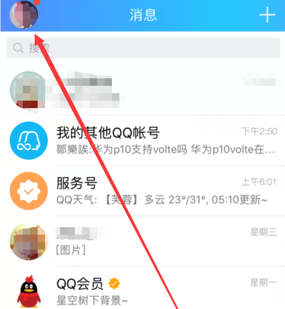 QQ怎么打开游戏小程序？查看游戏小程序步骤一览