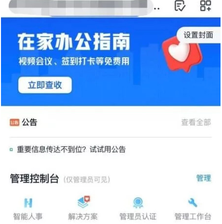 钉钉直播回放怎么看？进行直播回放方法一览