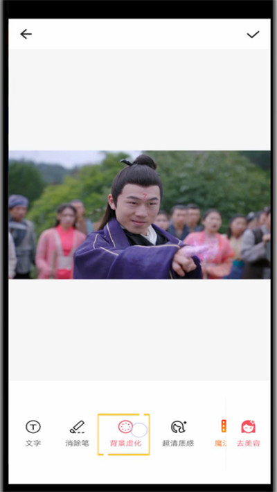 美图秀秀模糊怎么设置?