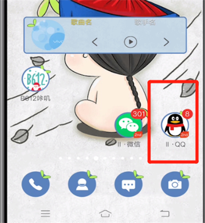 qq怎么打开同学录-创建同学录方法介绍