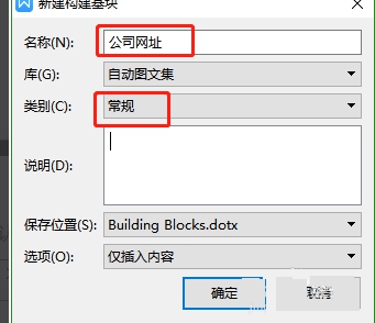 wps2019怎么使用自动图文集-wps2019自动图文集使用方法一览