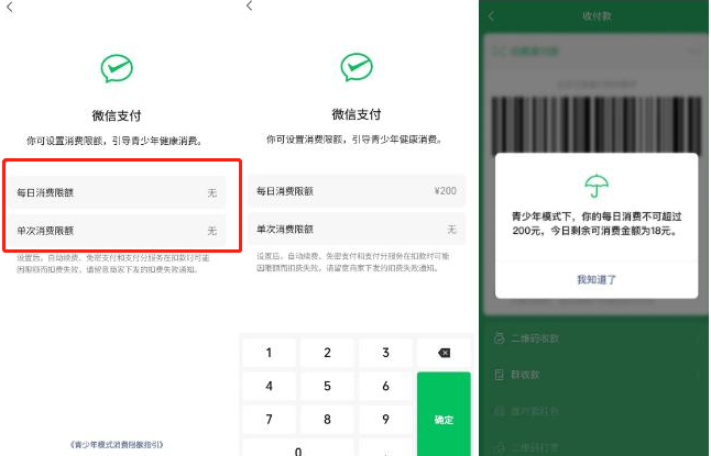 微信青少年模式限制付款在哪设置-微信青少年模式限制付款开启方法分享