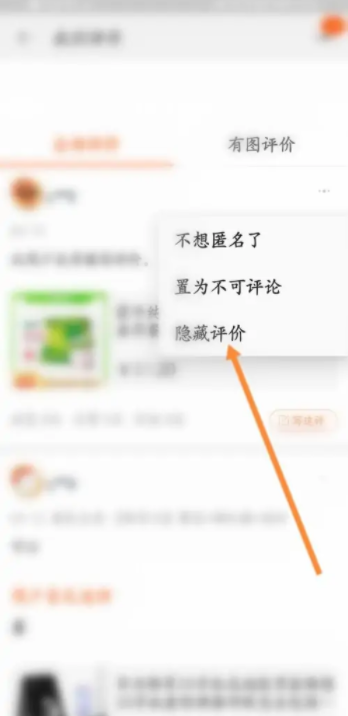 淘宝为什么看不到自己的评价内容-淘宝查看隐藏评论教程一览