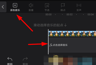 快剪辑如何添加音乐-快剪辑添加背景音乐教程一览