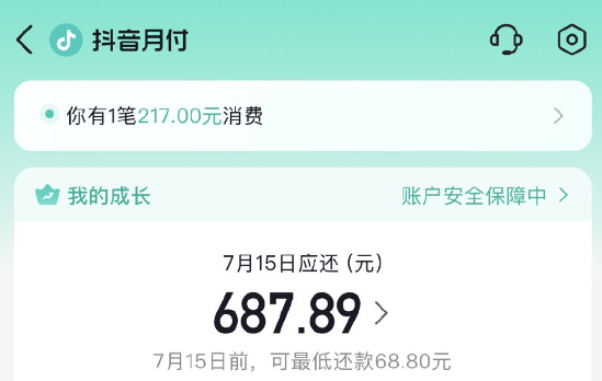 抖音月付支持协商延期还款吗-抖音月付功能详细介绍