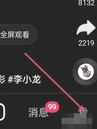 抖音中听抖音功能怎么设置-抖音开启听抖音功能教程分享