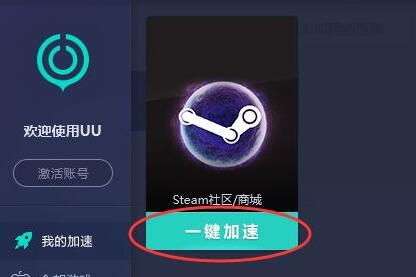 steam错误代码-21解决方法