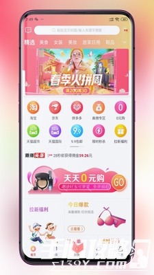 赚赚联盟
