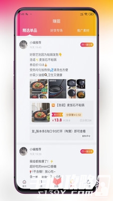 赚赚联盟