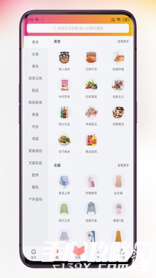 赚赚联盟