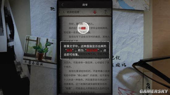 国产文字推理《流言侦探》未删减版即将上架Steam商店 首周32元