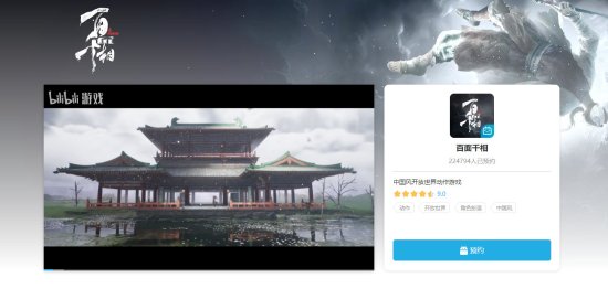 晨报：国风武侠《百面千相》预约人数破20万 周销榜Steam Deck二连冠