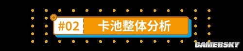 《崩坏3》8.29-9.8天命武库分析 天命武库怎么抽