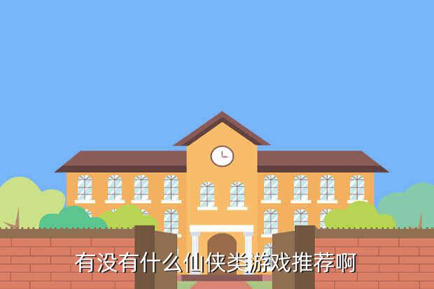 古剑奇谭web游戏灵兽7升8,《古剑奇谭二》手游测评