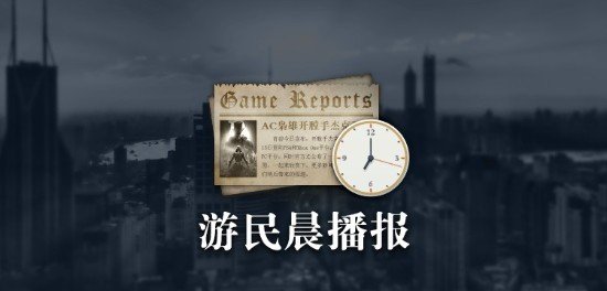 晨报：国风武侠《百面千相》预约人数破20万 周销榜Steam Deck二连冠