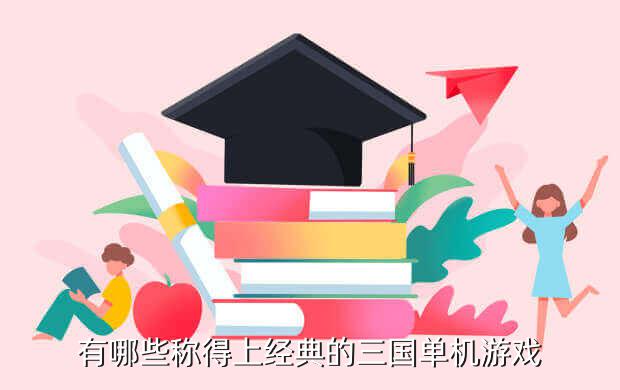 《战火纪元》评测,三国激战游戏下载
