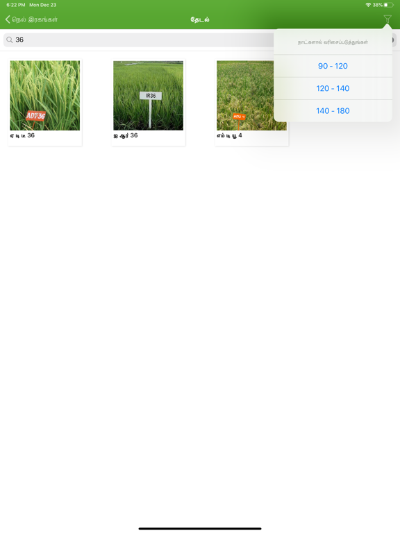 paddy varieties