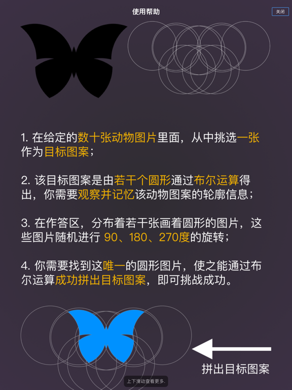 圆形之美