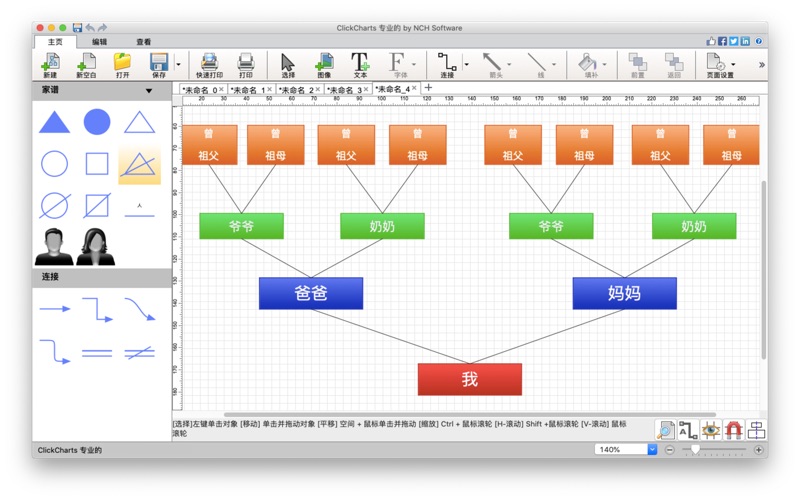 clickcharts 流程图