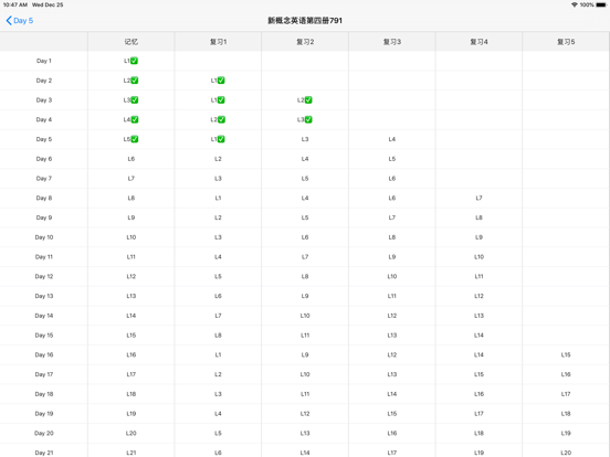 新概念单词