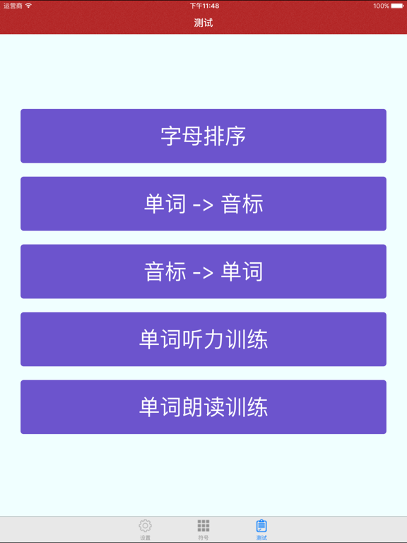 法语发音 - 学习法语字母单词基础发音标准入门